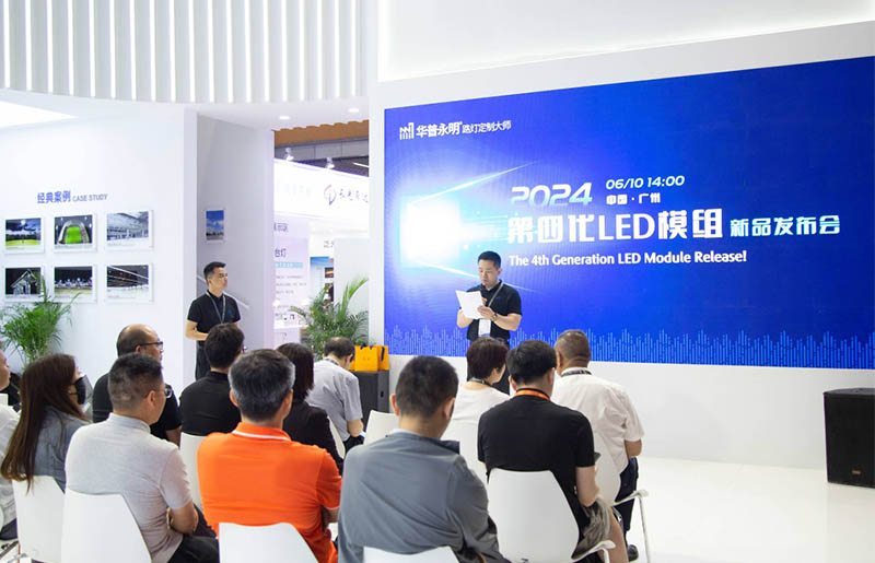 HPWINNER_At_The_29th_Guangzhou_International_Lighting_Exhibition-06.jpg