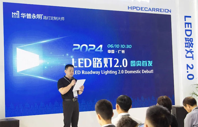 HPWINNER_At_The_29th_Guangzhou_International_Lighting_Exhibition-11.jpg